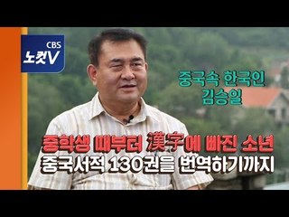 "한국사람들, 중국을 더 알아야 해요...왜냐면"