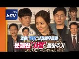 영화 '명당' 배우들의 속마음 토크