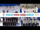 평창올림픽 임박…국가대표 선수들 