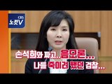 서지현 검사 “안태근 실형 예상 못해..검찰 개혁해야 미투 성공”