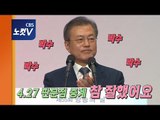 문재인 대통령, 방송의 날에 언론 꾸짖고 칭찬하고