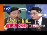 지만원vs원희룡, 한국사회 진짜 보수는 누구인가? 토론 풀버젼 영상