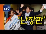 ‘난장판’ 된 노량진수산시장 상인 국회 기자회견
