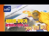 세월호 5주기…광화문 천막 자리 '기억·안전 공간' 문 열다