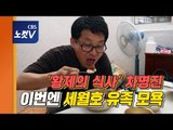 '황제 식사' 차명진,세월호 5주기 유족 가슴에 대못…사과 직전 “후회 안해”