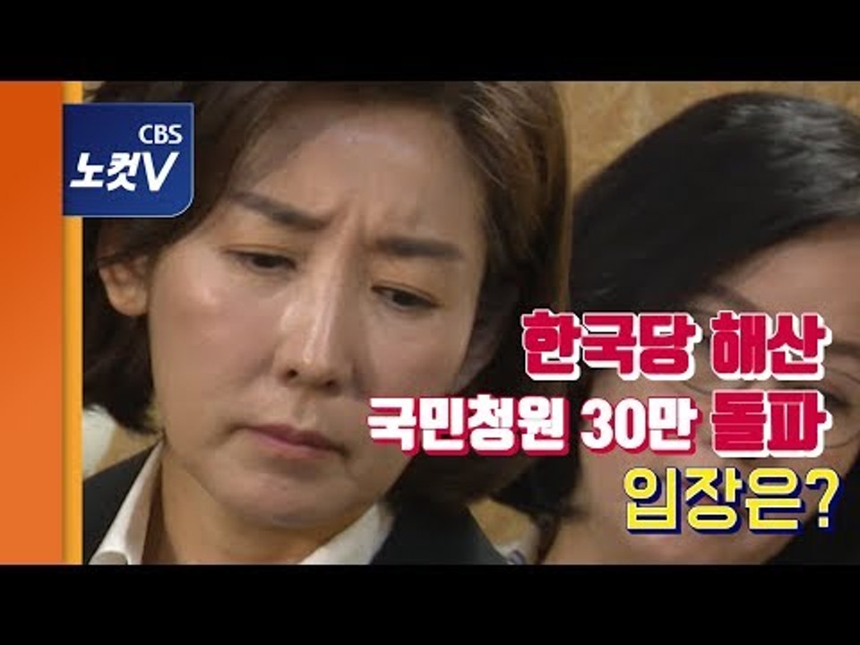 나경원 “우린 국회선진화법 위반한 적 없다..폭력사태 민주당 책임”