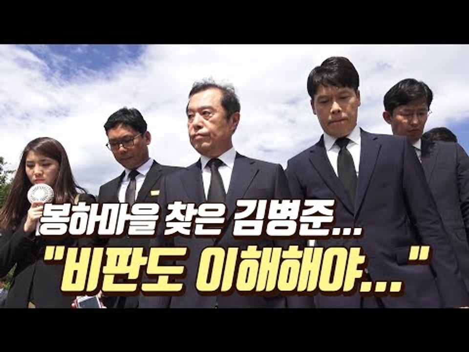 노무현 묘역서 '통합' 외친 김병준…"당내 비판 이해"