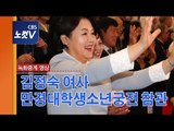 [풀영상]만경대학생소년궁전 찾은 김정숙 여사..손자손녀 보는 할머니 표정