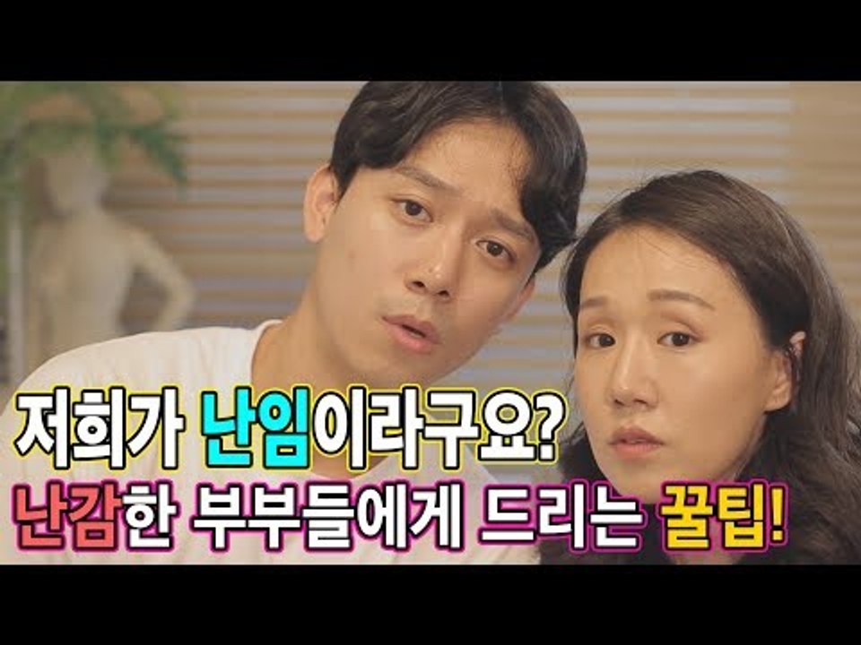 난임 부부들, 순천으로 오세요!