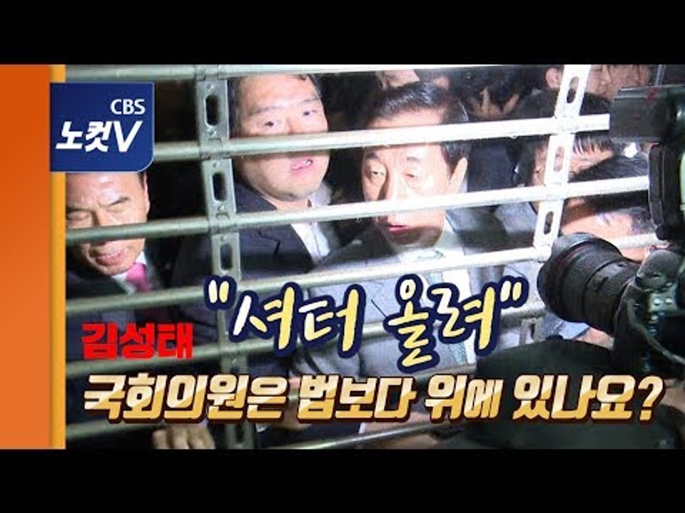 한국당 시위로 국감장 아수라장…"김성태 대표님 가시는데 어딜"