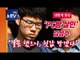 [생중계영상] '강서구 PC방 살인' 피의자 김성수 나이,얼굴 공개