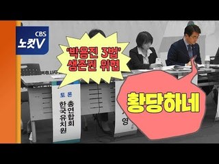 한유총,유치원 토론회 보이콧...박용진 “3법 통과로 밑빠진 독 메워야”