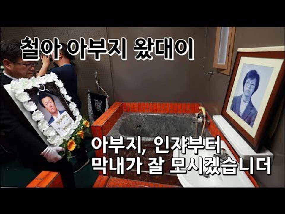 '철아 아부지 왔대이'... 고(故) 박정기 선생 영결식