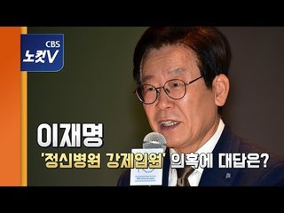 이재명 "김사랑 보도 소설…사실 입각한 내 다큐 OK"
