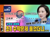 [노브레이크 토크] ‘범생’ 유은혜, ‘노무현 문재인 변호사 사무소’에는 왜?