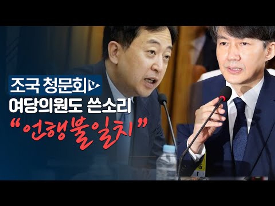 금태섭 묵직한 팩트폭행 “언행불일치, 젊은이들에게 사과해야”