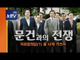 '심재철 사태' 키우는 한국당...대검 항의방문 