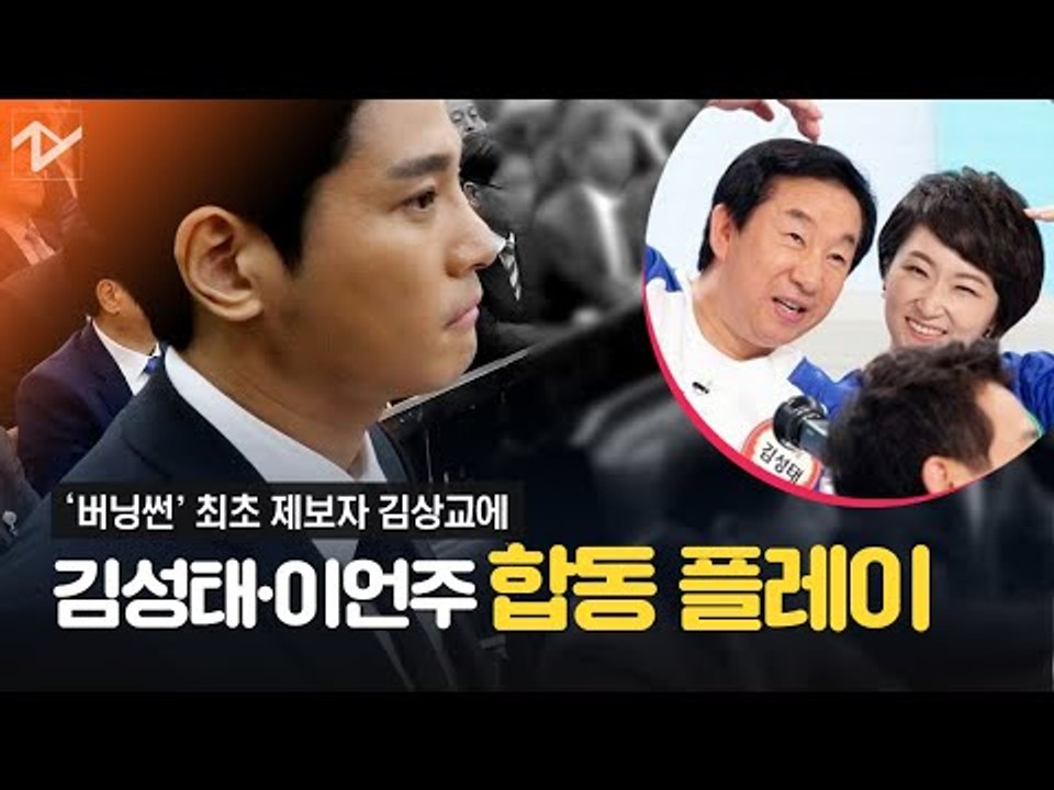 버닝썬 최초 제보자 "제2국정농단 제안 여당 의원 밝힐 수 없다"