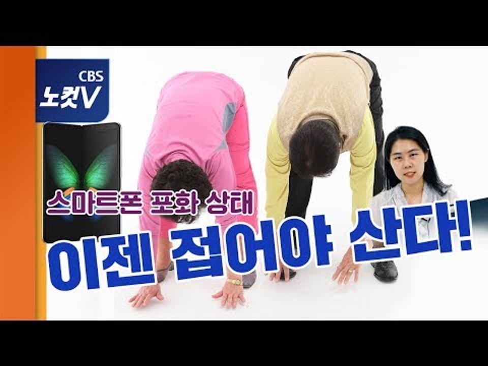 [왓츠뉴] '접어야 산다'…기술기업들, 이번엔 접는 폰 전쟁