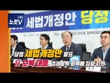 당정,세법개정안 경제활력 회복에 집중 “정규직 전환기업 세액공제 연장”