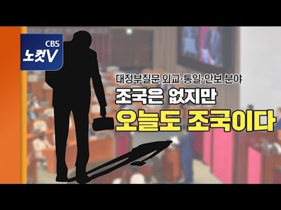 이낙연 “11시간 뒤지고 식사 배달 후 취식...아무리 봐도 과도”