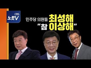 유은혜 "최성해 동양대 총장, 단국대 제적 확인"