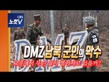 DMZ내 첫 도로연결, GP철거..급변하는 휴전선 영상