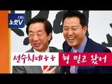 오세훈 화기애애한 한국당 입당식…보수진영 판도 바뀔까?