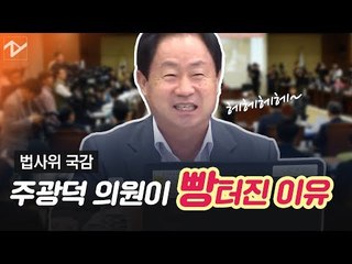 여야 '압수수색 검사와 조국 통화 유출' 놓고 국감서 공방