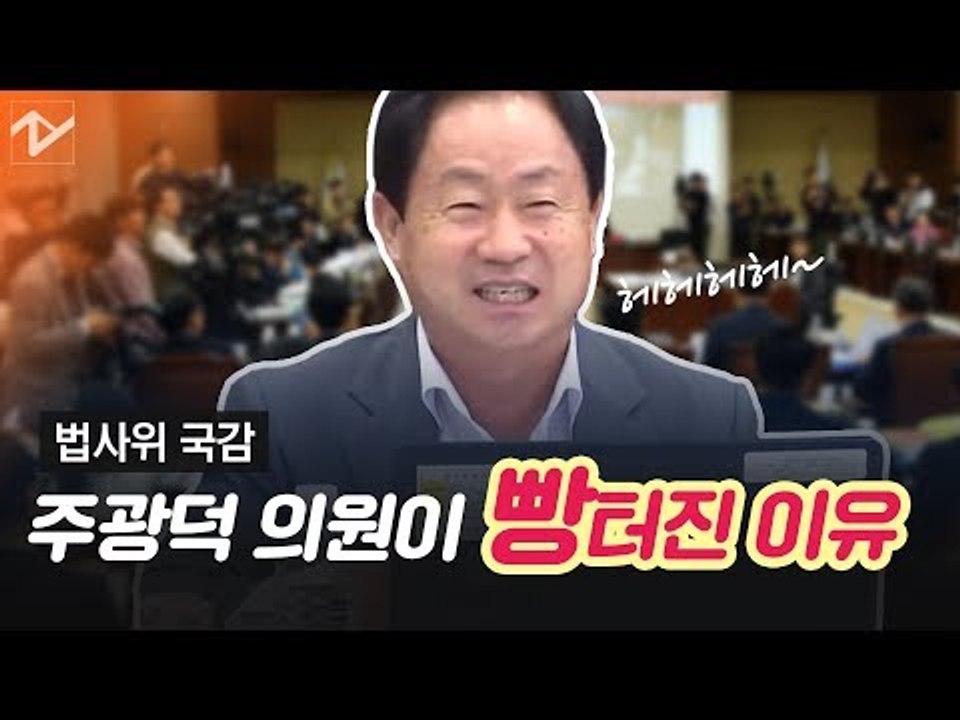 여야 '압수수색 검사와 조국 통화 유출' 놓고 국감서 공방