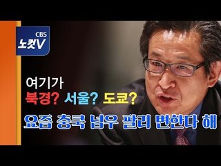 "중국이 한국에 역전했다"는 중국속 한국인