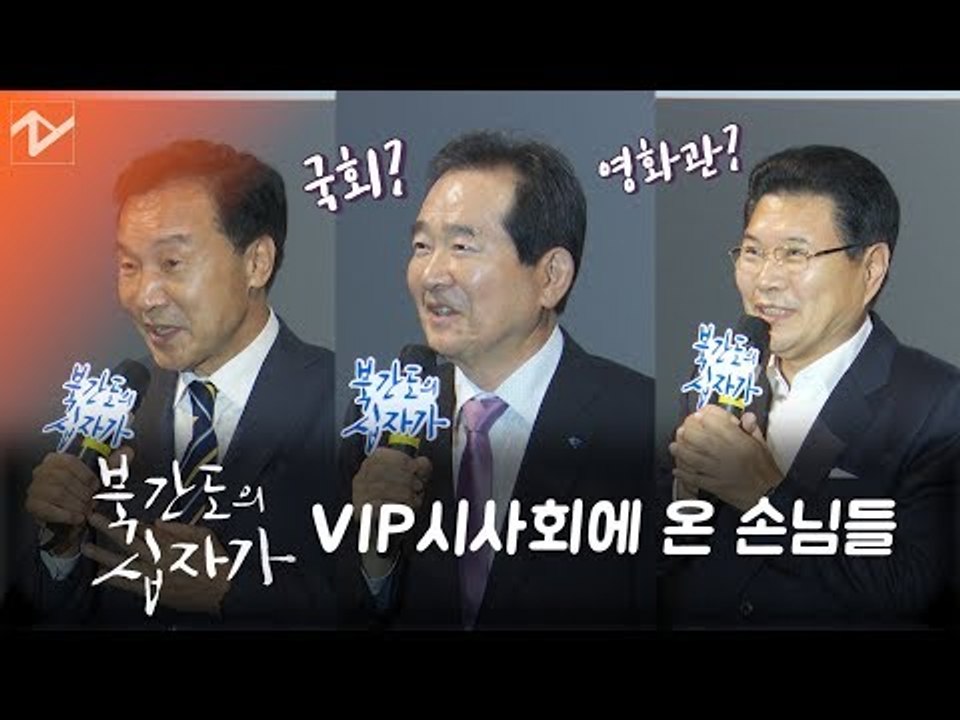 "3·1운동 100주년의 야심작" 영화 '북간도의 십자가'를 찾은 의원들