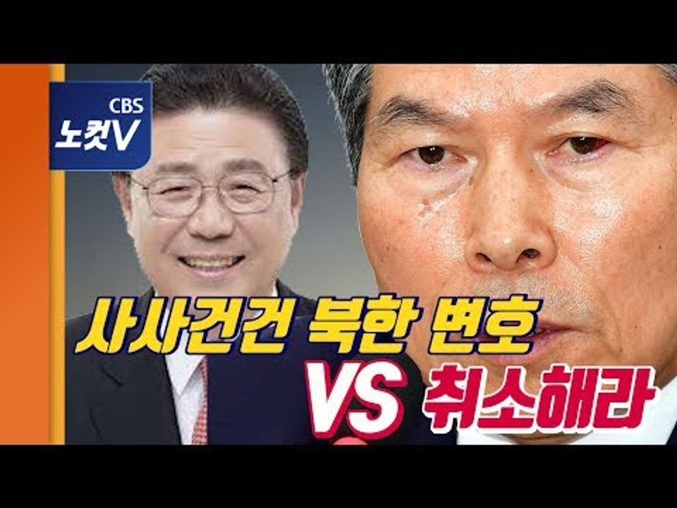 박맹우와 정경두 설전 “국방장관,사사건건 북한 변호” VS “잘못된 생각”