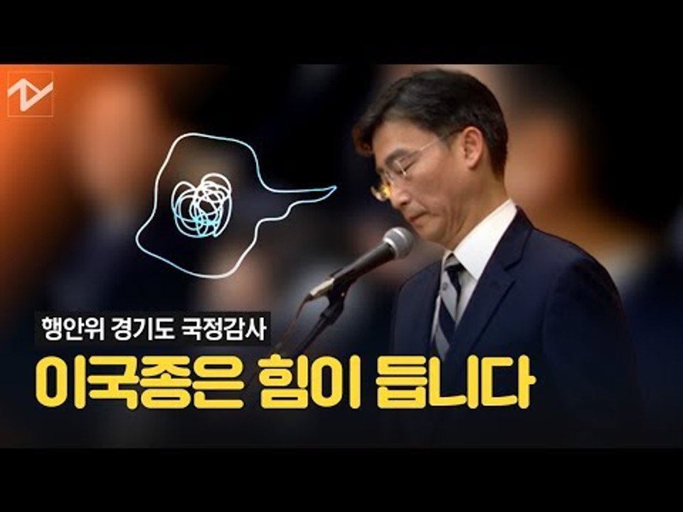 힘없는 이국종 “여기까지라는 생각이 든다”