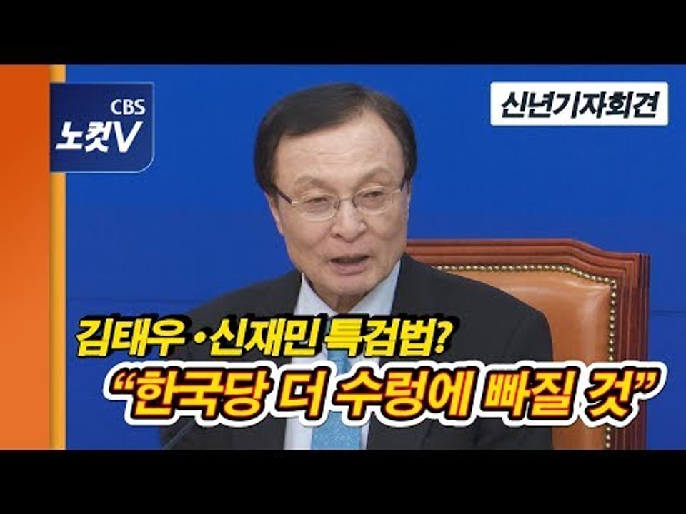 이해찬, "북미정상회담, 다음달 전망.. 김태우·신재민, 조직에 적응 못하는 사람들"