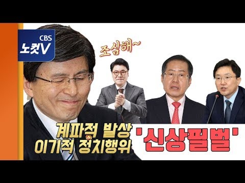 비박계 기강잡기 나선 황교안 "당 흔드는 행위 신상필벌"
