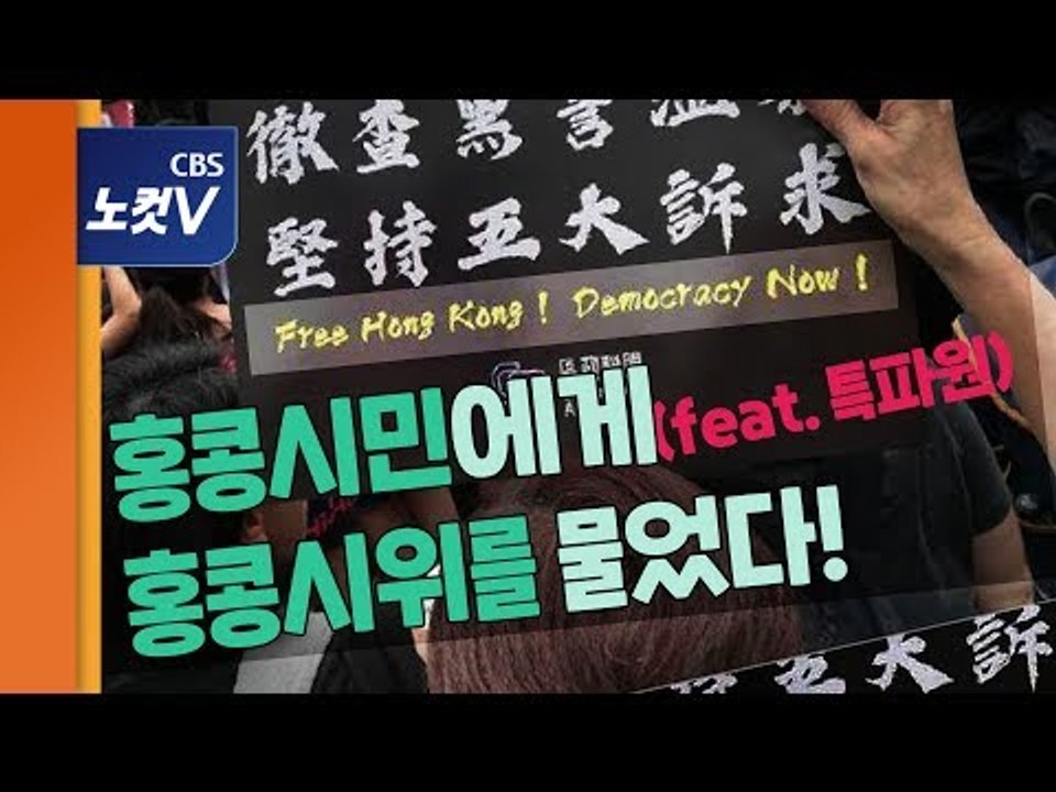 ‘평화 시위’ 홍콩 시민들의 자신감 “중국군 안두려워..올테면 와라”