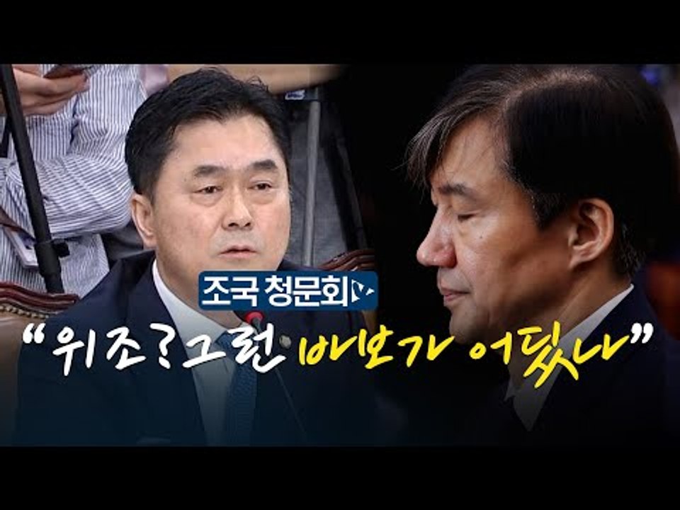 김종민, 한숨 푹푹 "표창장 번호 다른것만 18개..한국당, 조사 좀 하고 얘기해“