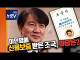 조국, 이해찬·이인영 예방···“사법개혁 적임자로 신용보증”