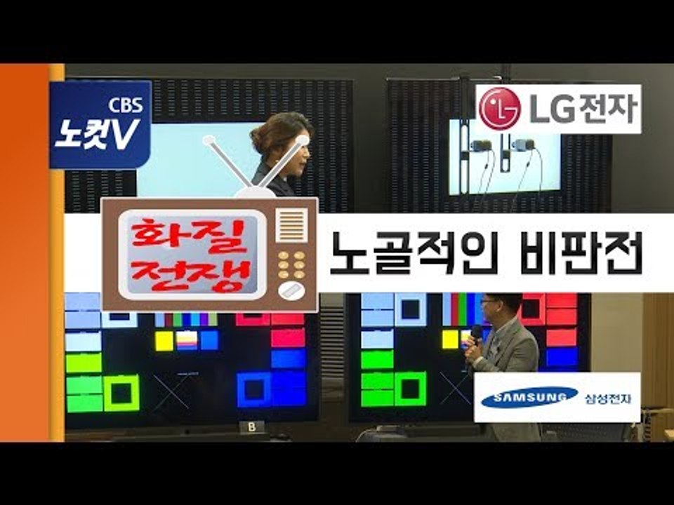 ‘선전포고와 반격’ LG·삼성 8K TV 기술전쟁 점입가경
