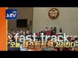 민주당, 권은희 공수처 법안 전격 수용