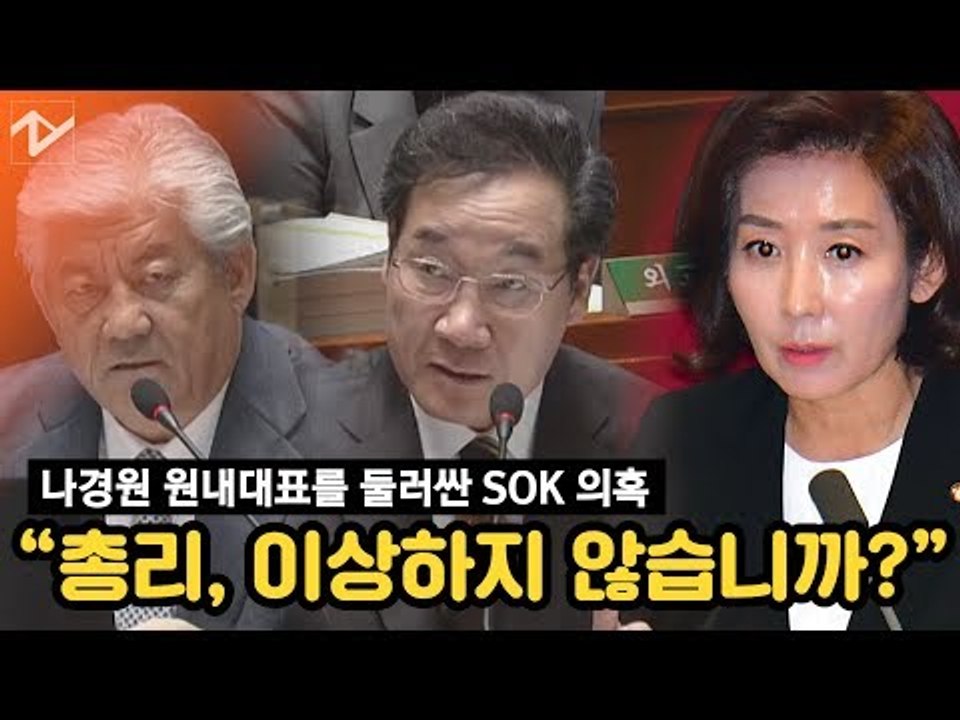 이낙연, 나경원 딸 의혹에 “절차상 하자 있다”