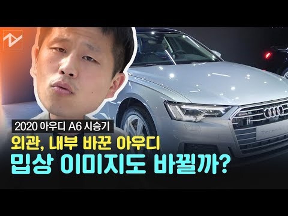 [레알시승기] '밉상'이 된 아우디 구하러 온 A6… '서라운드 뷰'가 일품