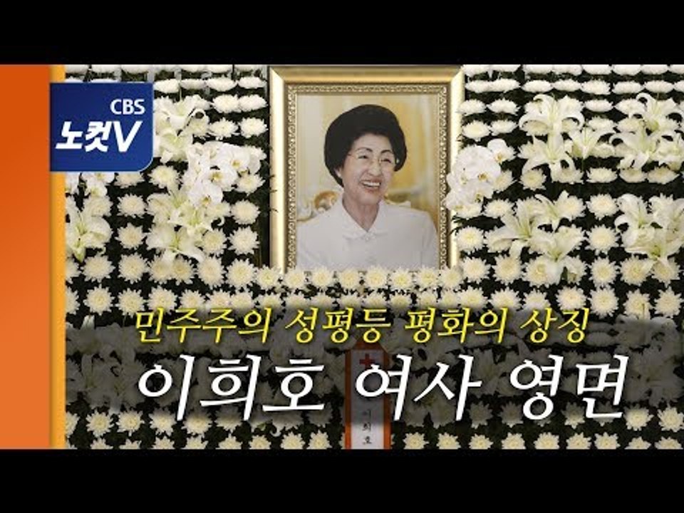 이희호 여사 별세 조문객 줄이어…"국민과 평화통일 위해 기도"