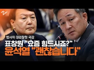 윤석열 “공직자로서 비판은 겸허히, 응원은 감사히 생각”