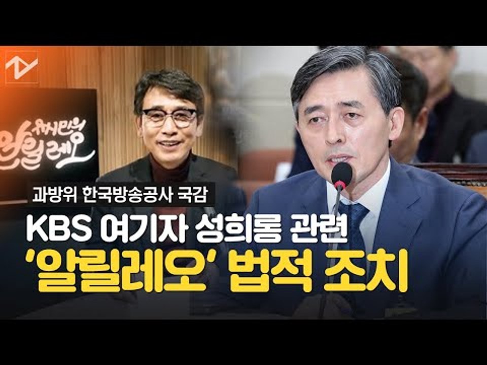 양승동, KBS 여기자 성희롱 관련 “알릴레오 법적조치”