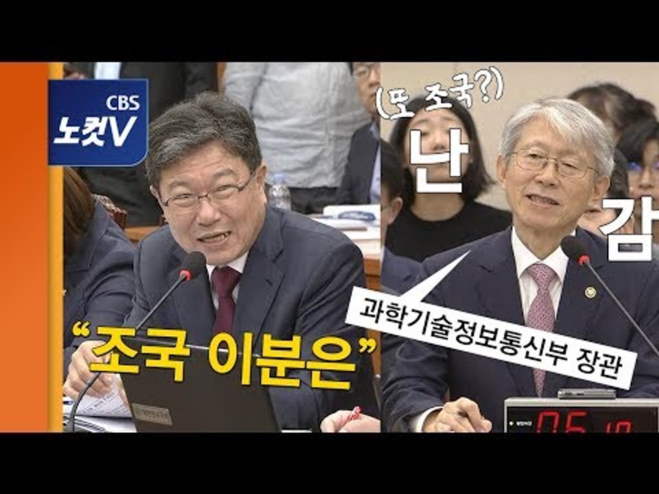 ‘조국 폴리페서?, 딸 논문, 펀드' 질문에 장관 진땀