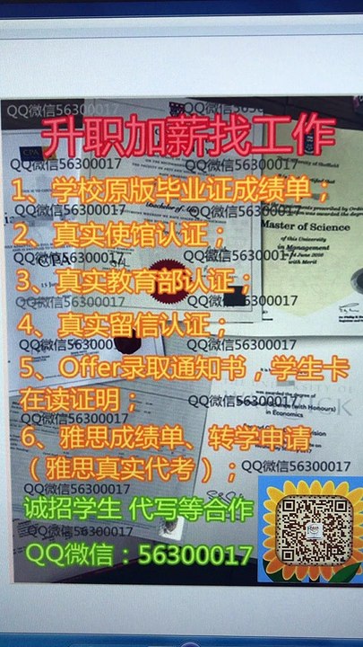 定制Q微56300017〖麦克马斯特大学毕业证成绩单〗McMaster大学文凭|办加拿大假文凭Offer申请大学回国证明留信认证学生卡McMaster University diploma