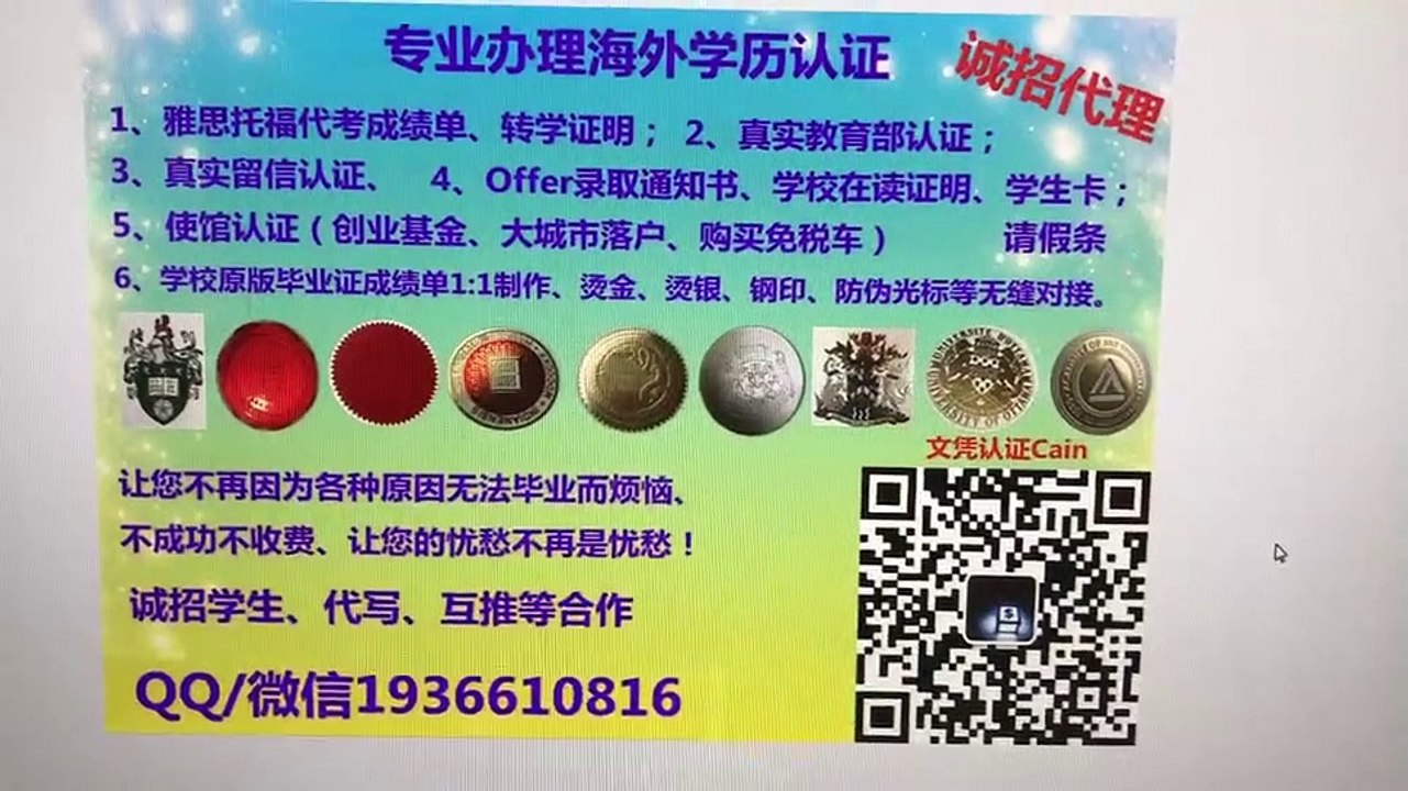 新西兰QQ/微信1936610816仿造怀特克利夫艺术设计学院毕业证办理怀特克利夫艺术设计学院毕业证成绩单真实雅思托福留服认证留信认证使馆公证Whitecliff College of Arts and Design diploma