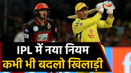 IPL 2020 : Power Player Rule may be introduced in upcoming IPL Season |वनइंडिया हिंदी